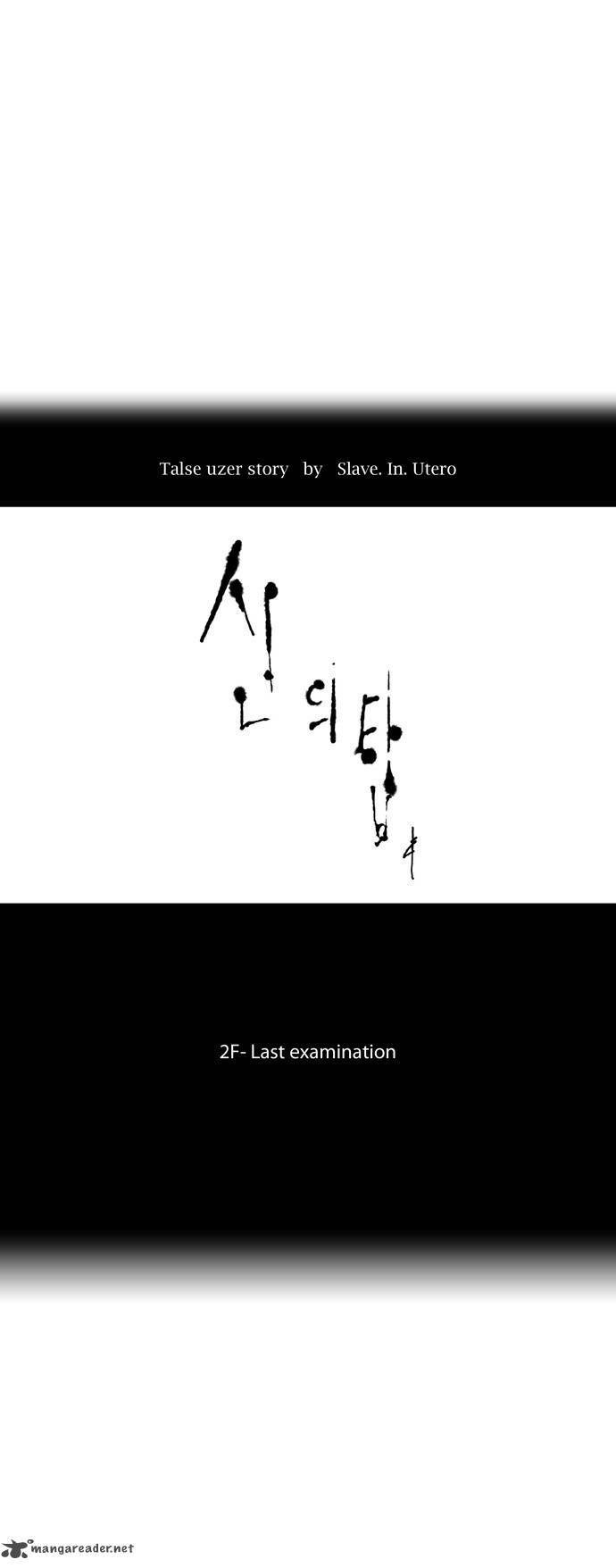 Tower of God Chapter 62 image 10